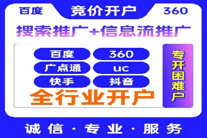 信息流开户实操案例：一看就懂